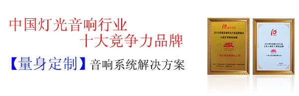 室外蜜桃视频APP入口音响系统方案  选十佳品牌