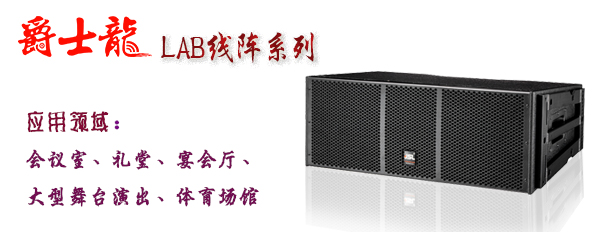 水蜜桃最新地址线阵音响 LAB系列蜜桃视频插满18在线观看