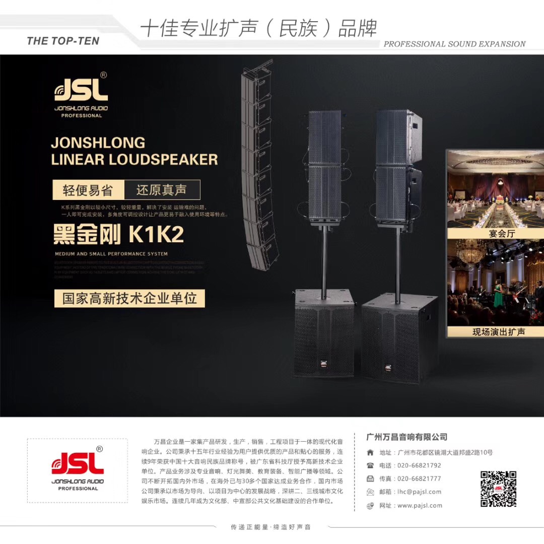 JSL水蜜桃最新地址音响线阵的安装步骤