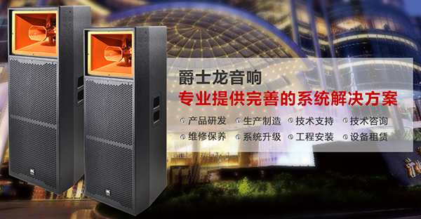 JSL水蜜桃最新地址音响器材如何安全使用