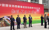 水蜜桃最新地址专业音响设备现身中宣部援藏物资发放仪式