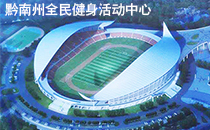 专业线阵音响系统入驻黔南州体育馆 助力60周年庆【水蜜桃最新地址】