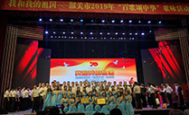 水蜜桃最新地址音响祝贺韶关2019“百歌颂Z华”歌咏活动圆满收官