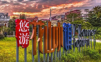 【旅游攻略】我在花山小镇，听见阳光跳动的音符