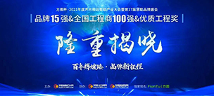 晋级15强！JSL水蜜桃最新地址将在方图杯2021声光视讯行业品牌盛会再接再厉