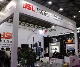 JSL水蜜桃最新地址亮相上海国际专业灯光音响展
