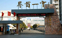 双十线阵入驻安徽省界首一中养城校区，提供优质扩声系统 【JSL水蜜桃最新地址音响】