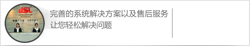 万昌企业完善的系统解决方案以及售后服务，让您合作无忧